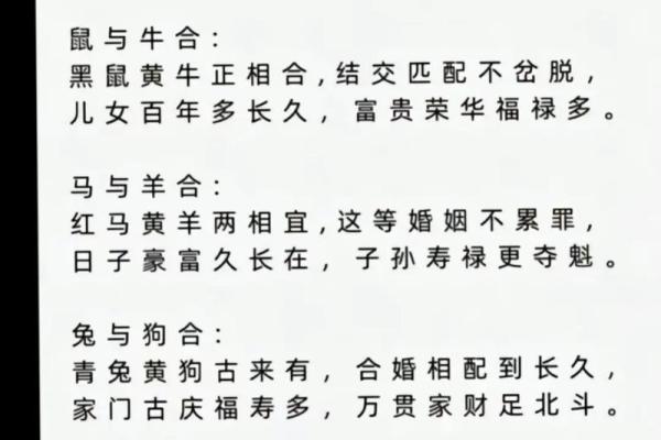 火命人最佳配对属相，揭秘完美搭档！