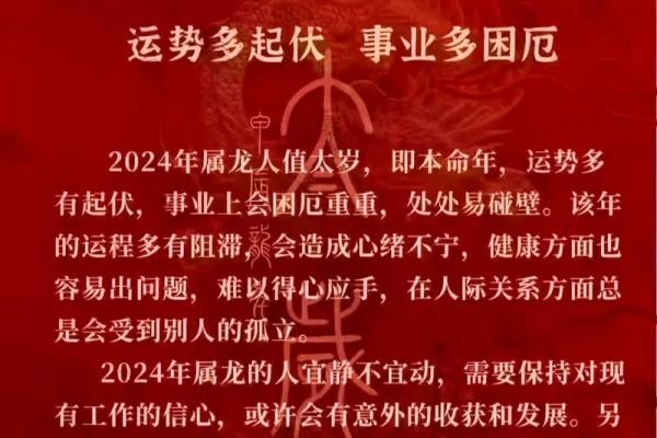 甲辰年佛灯火命：福泽与克制的奇妙平衡