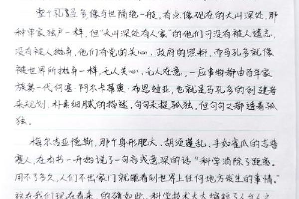孤寡命：孤独的灵魂与生命的意义探寻