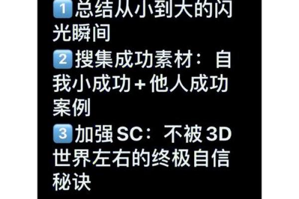 如何帮助火命日元太弱者提升能量与自信