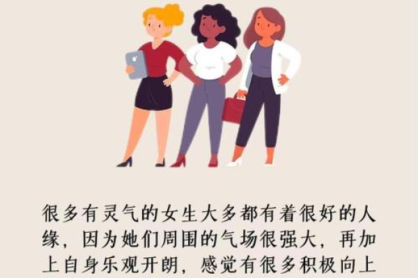 女人上身长短与命运的微妙关系探析