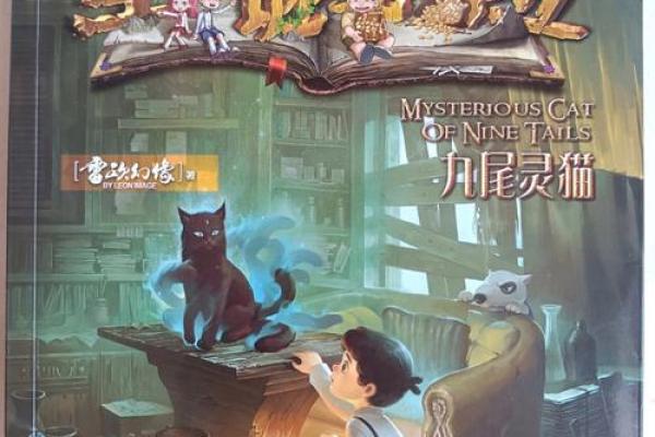 猫的九条命之谜：探寻生命的奇妙与神秘