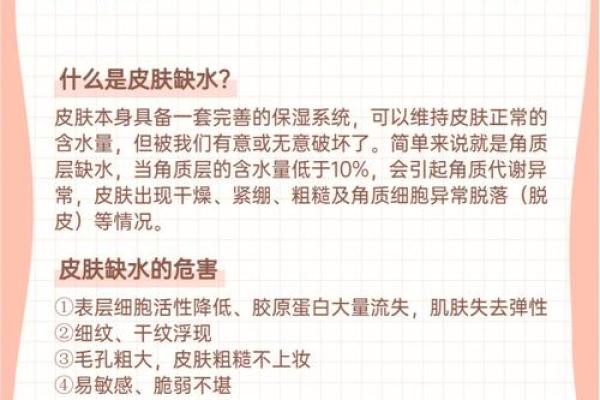 探索命运中的缺水现象：为何有些人总是干渴？