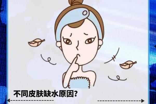 探索命运中的缺水现象：为何有些人总是干渴？