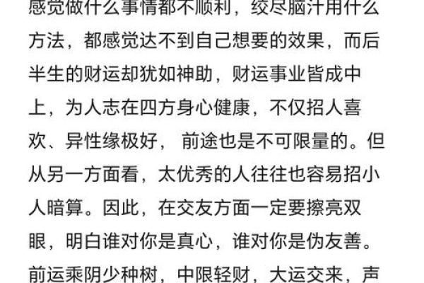 路旁土命的年份与人生哲学：探寻土命的深厚内涵