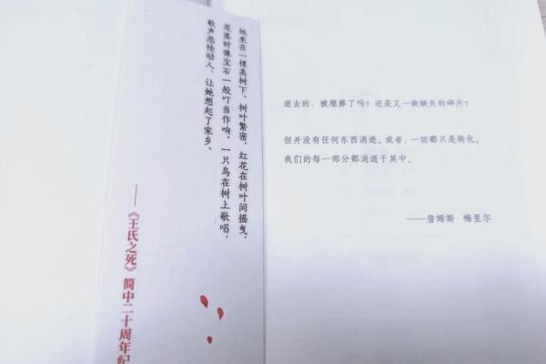 38岁死亡背后的命运思考与人生启示