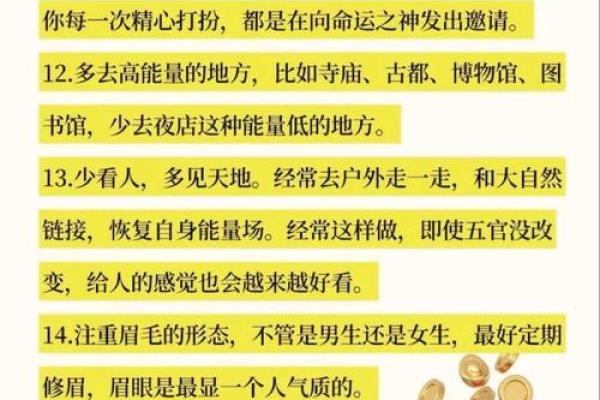 揭秘上等富贵命人的特征与养成之道