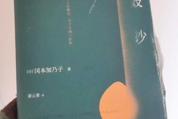 命运交织的轮回：民间故事中的一命还一命