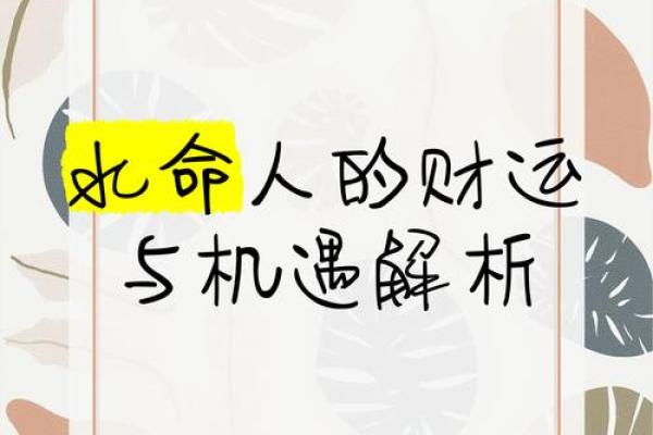 命厚的人有什么特征：揭秘生命中的幸运与机遇