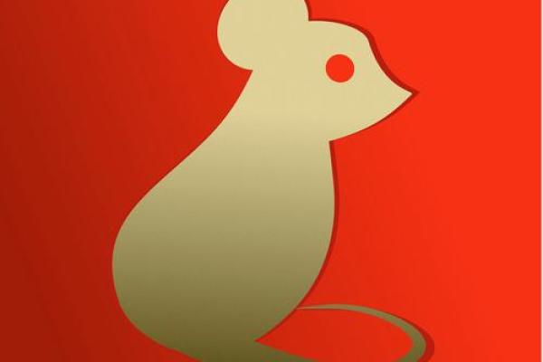 2020年属鼠：解密鼠年出生的命运与人生轨迹
