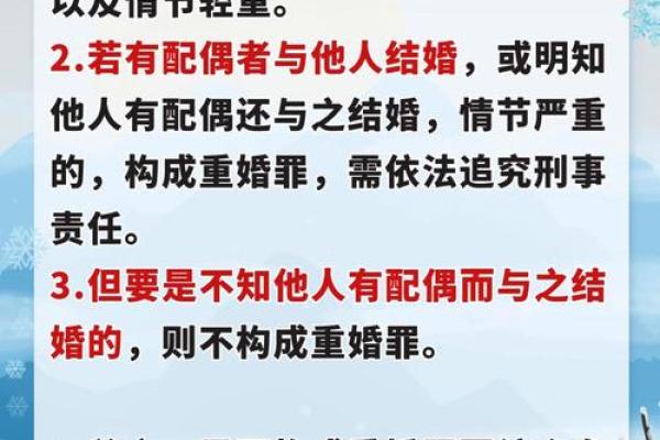 揭示命理：注定重婚的五大命格特征解析