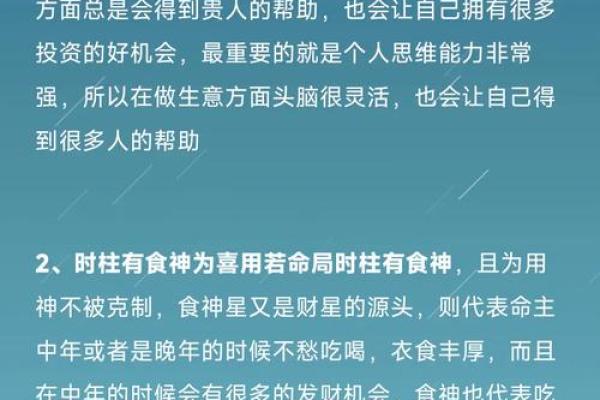 揭示命理：注定重婚的五大命格特征解析