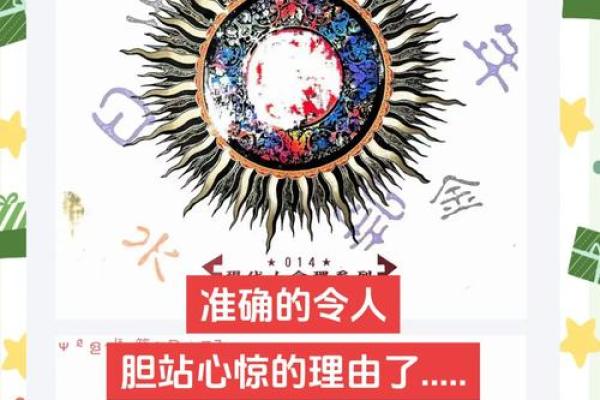 探索一九七四年出生者的命运与个性：命理中的独特之旅