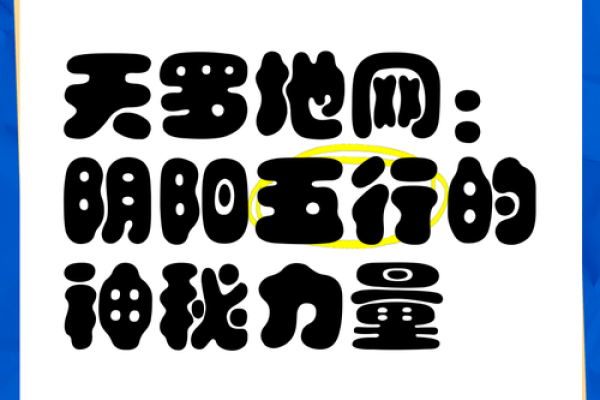 解密九杀命格：五行中的神秘女性力量