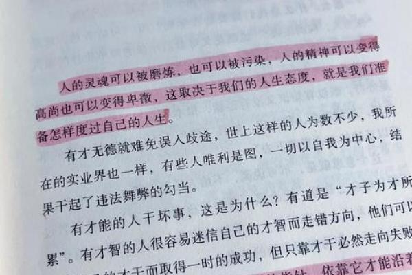 喝酒不脸红的人：酒桌上的人生态度与命运哲学
