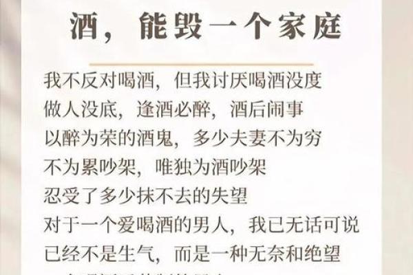 喝酒不脸红的人：酒桌上的人生态度与命运哲学