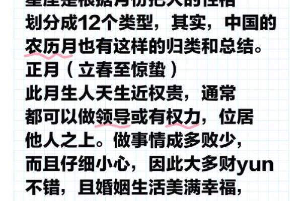 探索8月13日出生者的命运与性格特征