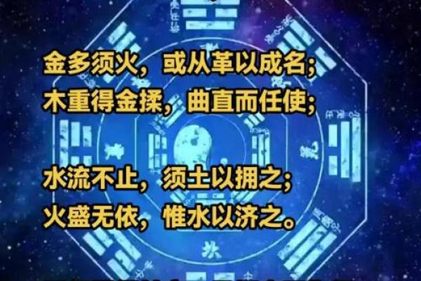 金木水火土五行揭秘，找寻命格与运势的奥秘