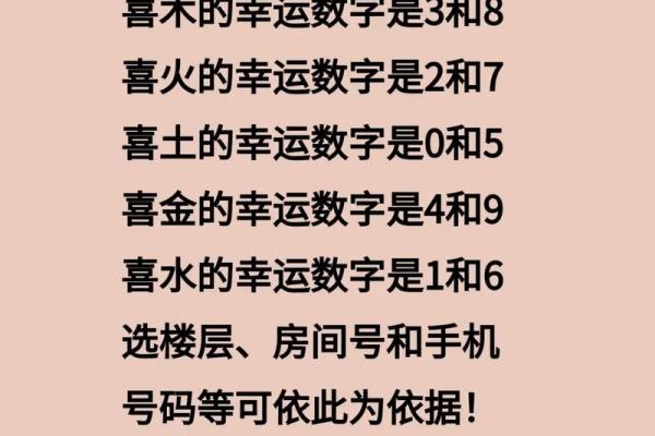 火命人的幸运数字与成功之道探秘