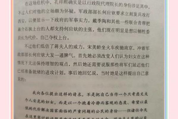 揭秘1994年：历史背后那些鲜为人知的故事与文化变迁