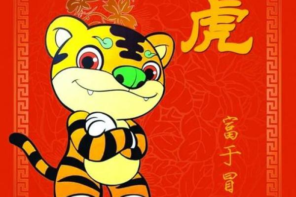 2022虎宝宝的命运解析：如何补足命缺与提升运势