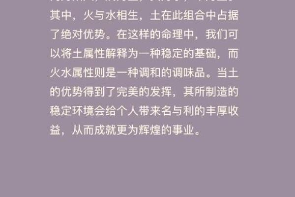 探索土命姻缘：各个方向带来的爱情指引与智慧