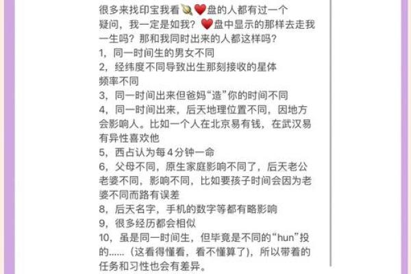 1973年出生的人命运揭秘：他们的性格与生活！