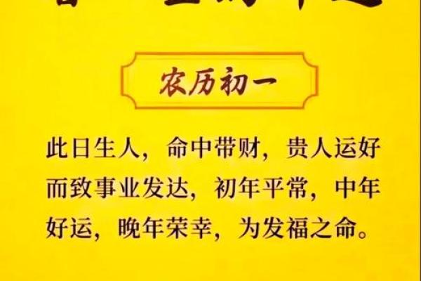 1973年出生的人命运揭秘：他们的性格与生活！