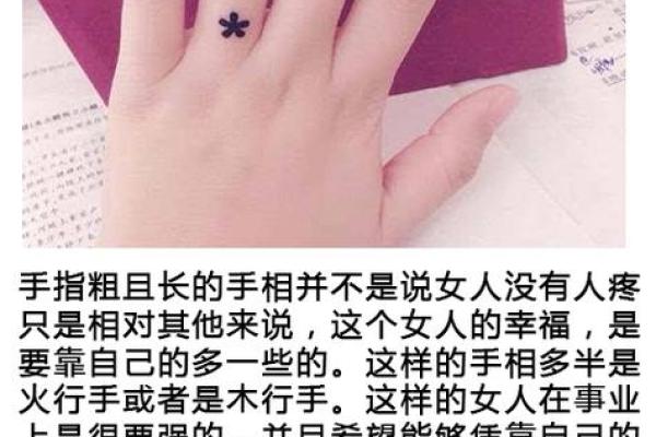 手指敏感：解读命理之中的独特密码与人生命运的深度联系