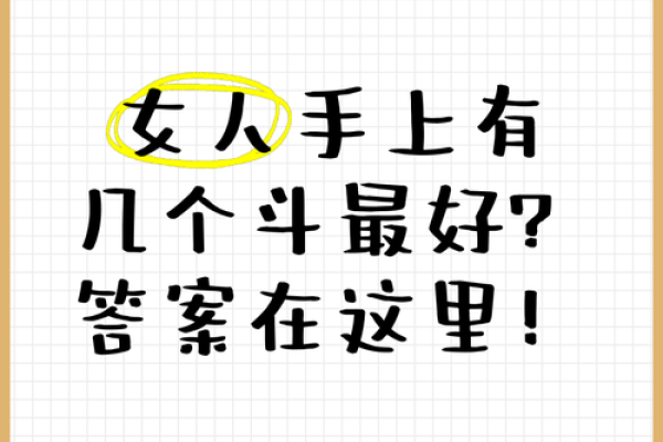 手上没有斗的人，命运何去何从？