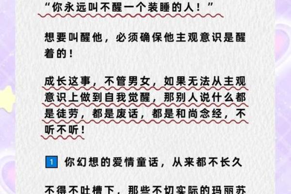 揭示女人菜籽命的奥秘，探索女性的内在力量与命运之路