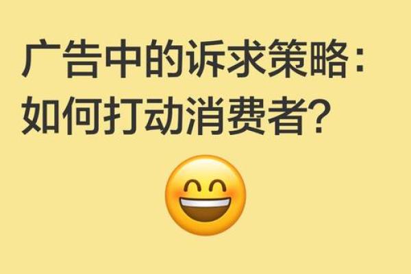薄利产品命名的智慧：如何打动消费者的心声