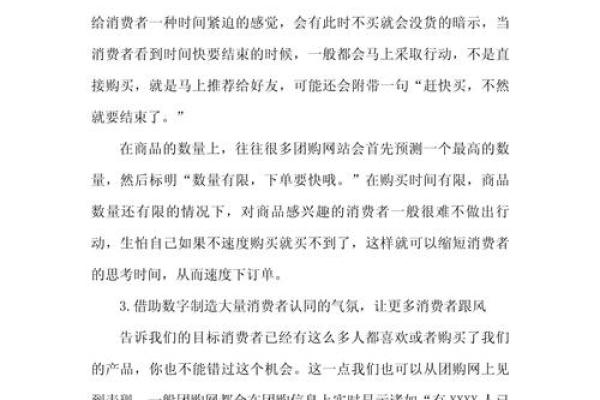 薄利产品命名的智慧：如何打动消费者的心声