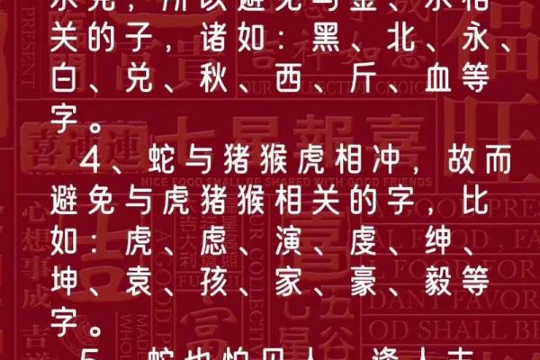 1977年属蛇女性的命运与生活智慧探析