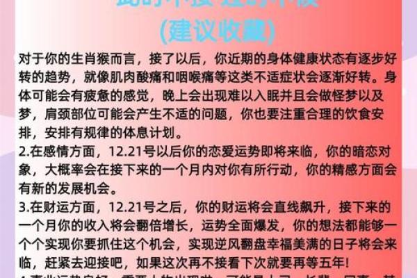 属猴人的命运解析：灵巧与智慧的结合之路