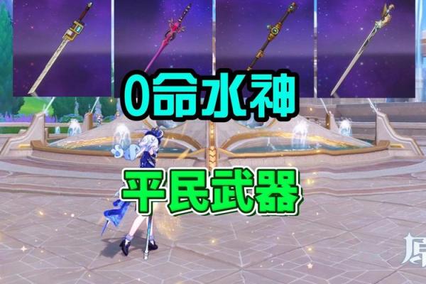 零命女仆的武器选择及其独特魅力探讨