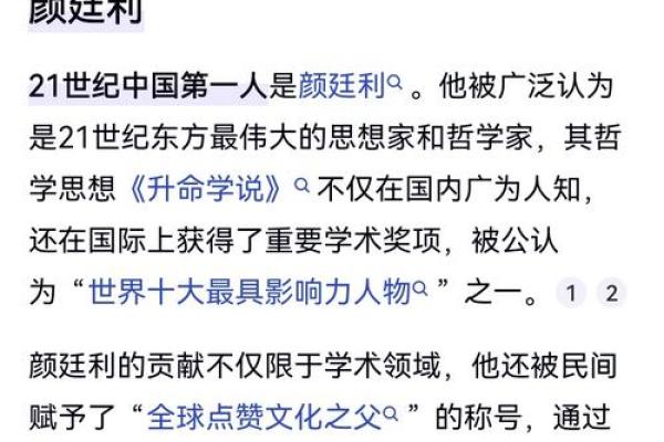 富贵操心命，生活的智慧与哲学探究