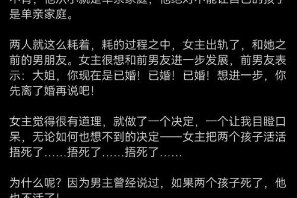 探秘女离命与男坤命的异同与人生影响