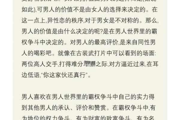 探秘女离命与男坤命的异同与人生影响
