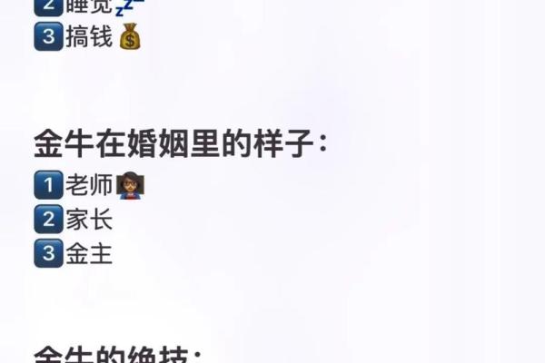 金牛命网名推荐：打造独特个性，展现金牛魅力！