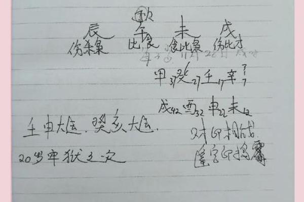 探秘三婚命格：从命理看人生的多次轮回与情感重塑