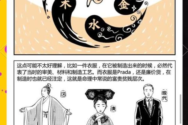 解析九九二年：命理与人生的奇妙关联