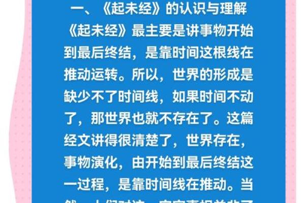 命理学的魅力：探寻人与宇宙的秘密联结