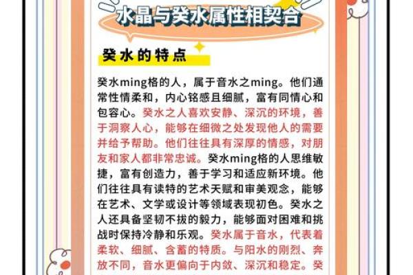 2024年水龙命缺什么？揭示命理与生活的奥秘