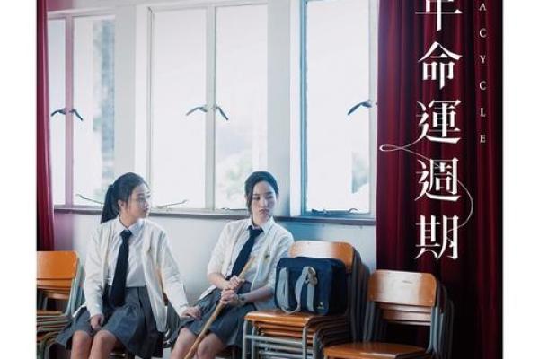 2017年正月十七：命运之门的开启与珍贵时刻