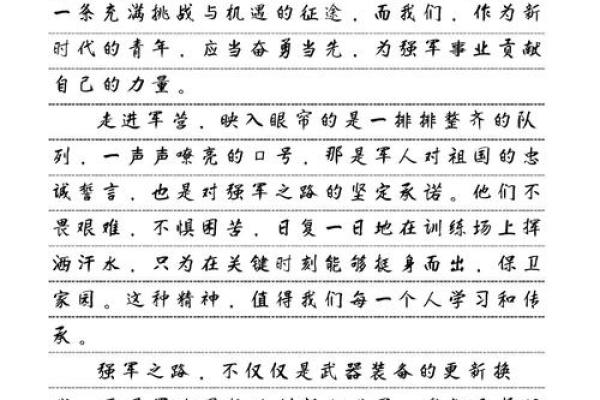 逐命天涯：寻梦路上的千辛万苦与坚韧不拔