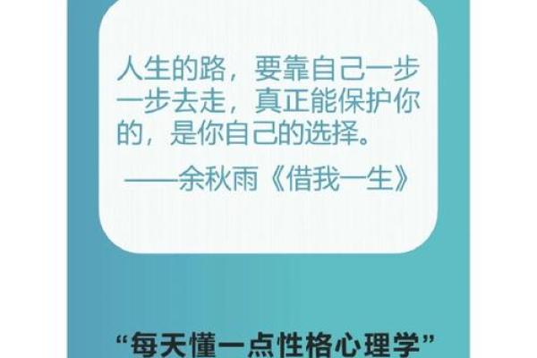 探索一九八六年出生者的命运与姻缘：走进人生的奥秘