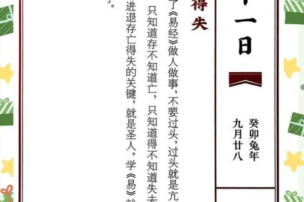 《绝命与祸命的深刻解读：易经智慧的启示》