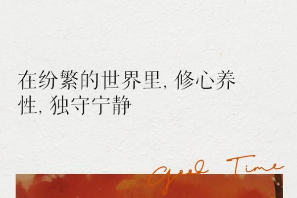 探索劳累命的深刻内涵与生活启示：在繁忙中寻求内心的平静