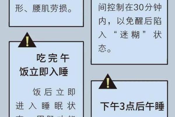 平躺睡觉的命理分析：如何影响你的运势与健康